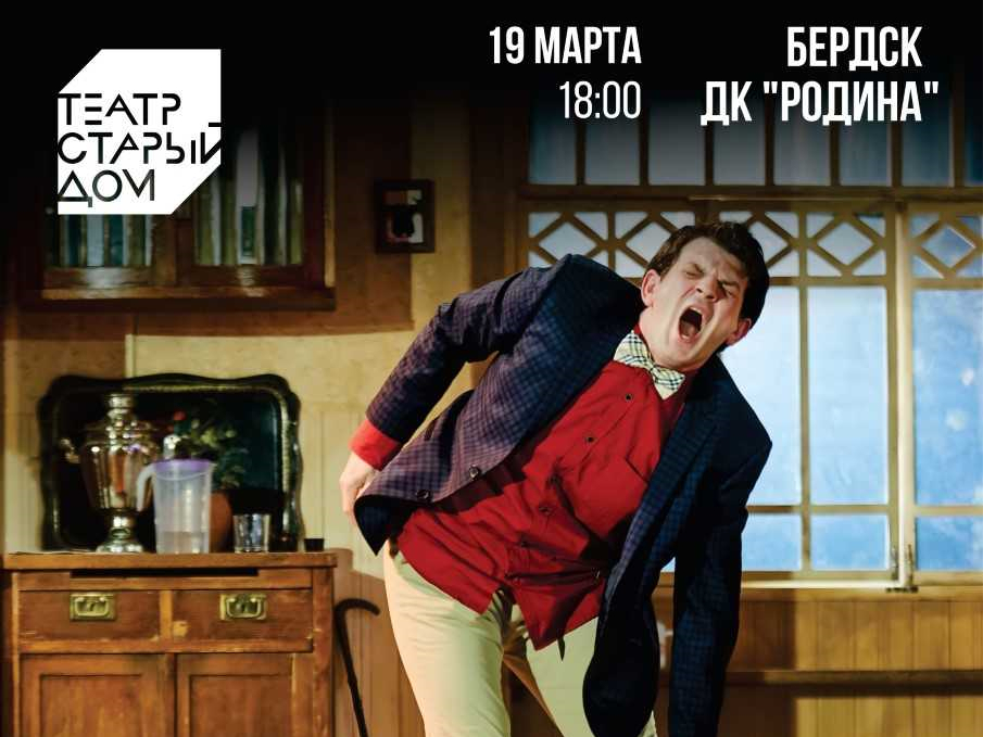 Комедия "Тётки" театра "Старый дом" Комедия "Тётки" театра "Старый дом"